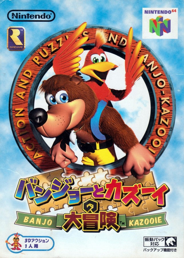 Banjo-Kazooie Japanese Import Nintendo 64 N64 3D platformer collect-a-thon video game featuring bear and bird duo Banjo and Kazooie Gruntilda adventure jiggies notes transformations and musical puzzles by Rare front box cover