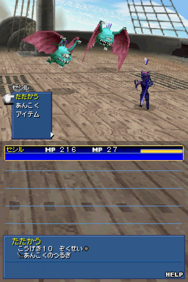 Final Fantasy IV gameplay for Nintendo DS (DS) video game