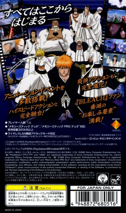 Bleach: Soul Carnival 2 [Import] – PlayStation Portable (PSP) back of case for action role-playing video game