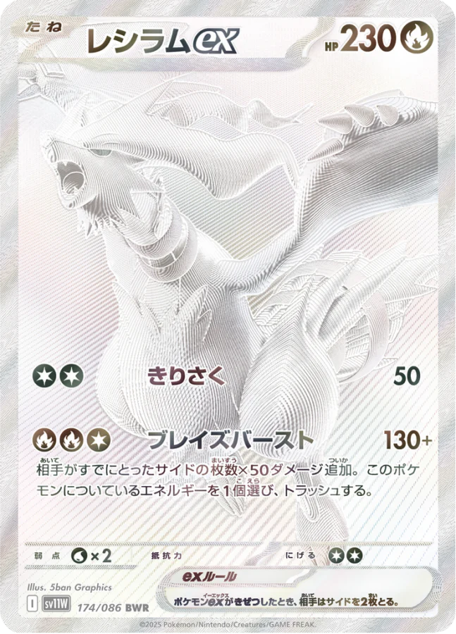 White Flare Pokémon trading card collectible featuring blazing fire type artwork dynamic action pose and iconic Pokémon franchise design elements
