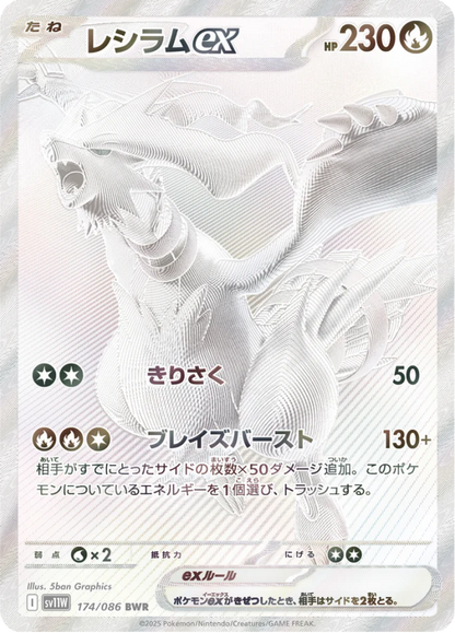 White Flare Pokémon trading card collectible featuring blazing fire type artwork dynamic action pose and iconic Pokémon franchise design elements