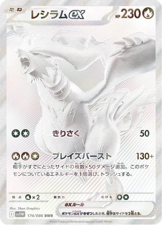White Flare Pokémon trading card collectible featuring blazing fire type artwork dynamic action pose and iconic Pokémon franchise design elements