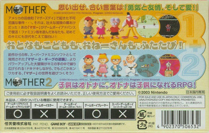 Mother 1 + 2 Japanese Complete in box adventure game for gameboy advance back cover art