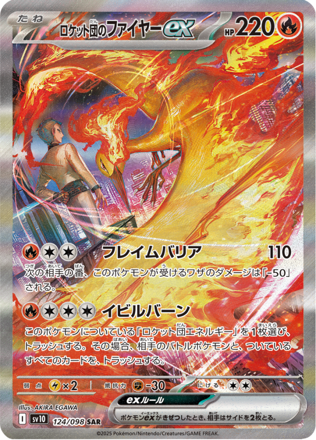 Ultra-rare Team Rocket's Moltres EX SAR Pokémon trading card from Glory of Team Rocket Booster Packs