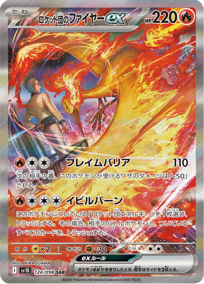 Ultra-rare Team Rocket's Moltres EX SAR Pokémon trading card from Glory of Team Rocket Booster Packs