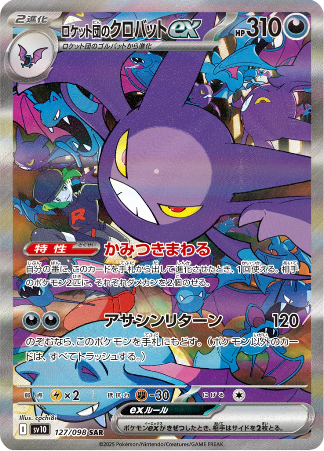 Glory of Team Rocket Pokémon TCG booster set featuring Team Rocket themed collectible cards strategic deck building iconic villain characters and dynamic gameplay for Pokémon trading card game fans