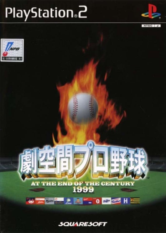 Gekikuukan Pro Baseball: At The End of the Century 1999 [Japanese Import] cover art for PlayStation 2 (PS2) realistic baseball sports simulation video game