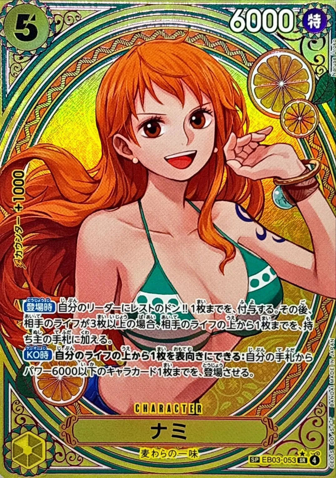 LocalID_46049 