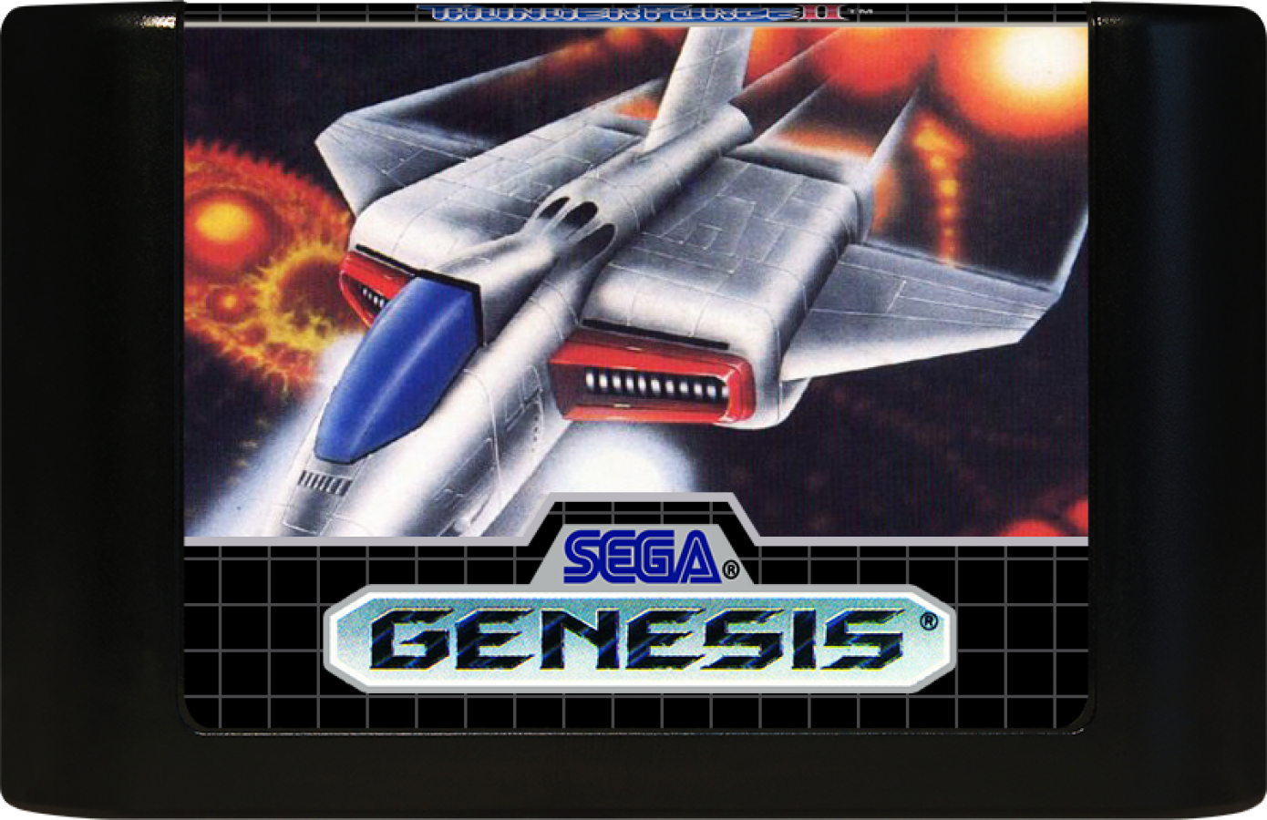 Thunder Force II Sega Genesis GEN for retro video game enthusiasts featuring classic shoot em up gameplay fast paced horizontal and top down scrolling action futuristic spacecraft intense enemy battles powerful weapon upgrades sci fi arcade action and collectible gaming appeal cartridge 
