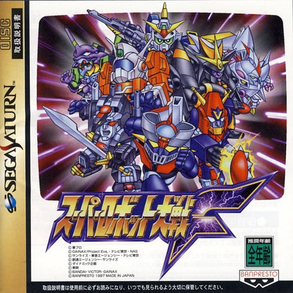Super Robot Wars F [Import] cover art for Sega Saturn (SS) video game