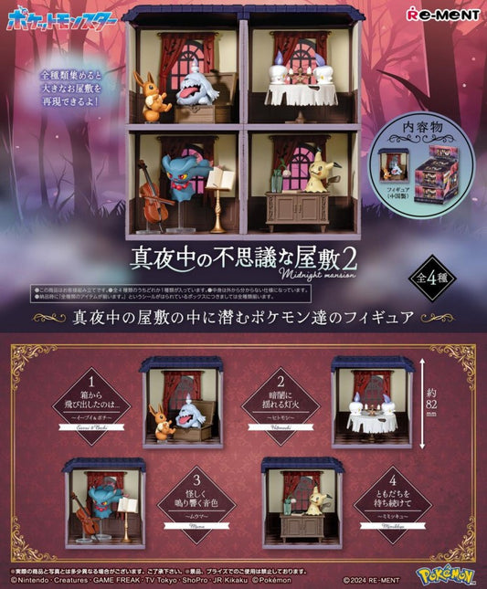 Re ment Pokemon Midnight Mansion Vol 2 blind box cover picture