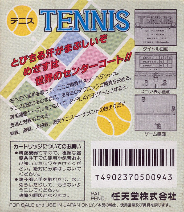 Tennis JP Import Game Boy GB back of case for retro video game enthusiasts featuring classic sports gameplay simple tennis match mechanics fast paced court rallies arcade style scoring system competitive handheld gameplay and portable retro gaming experience and collectible gaming appeal