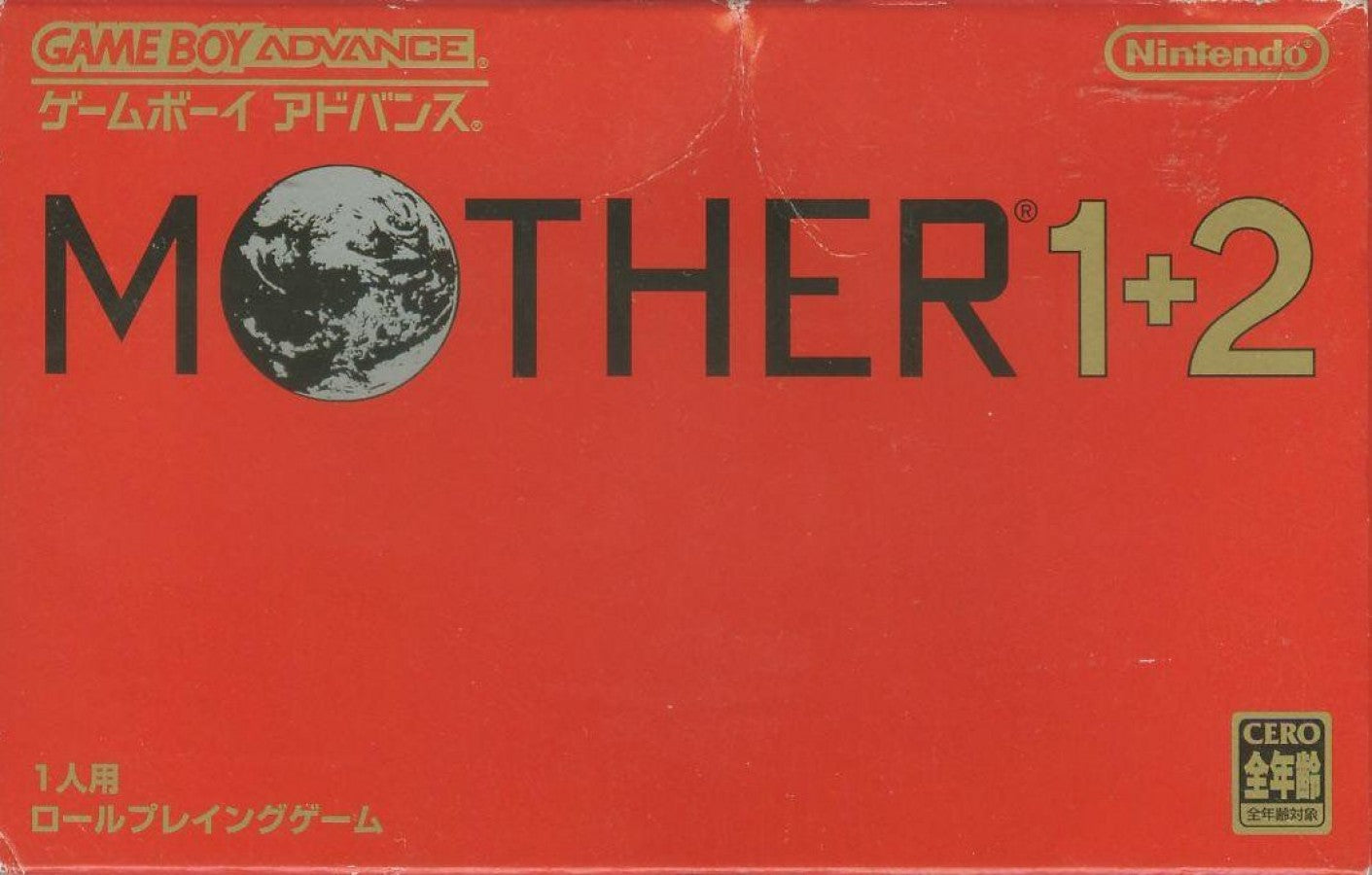 Mother 1 + 2 Japanese Complete in box adventure game for gameboy advance cover art