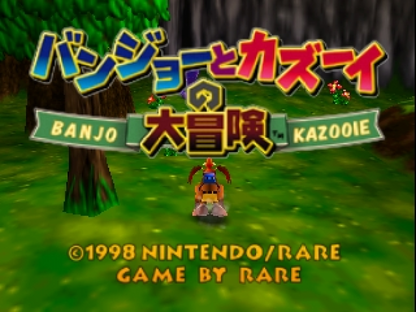 Banjo-Kazooie Japanese Import Nintendo 64 N64 3D platformer collect-a-thon video game featuring bear and bird duo Banjo and Kazooie Gruntilda adventure jiggies notes transformations and musical puzzles by Rare main menu title screen
