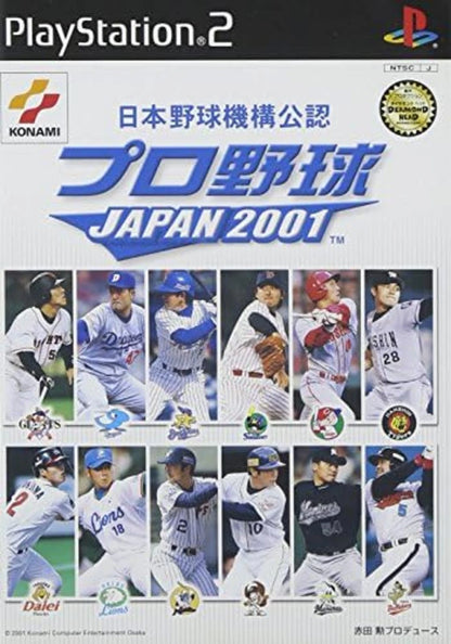 Professional Baseball Japan 2001 [Import] – PlayStation 2 (PS2) video game cover image, baseball sports simulation game.