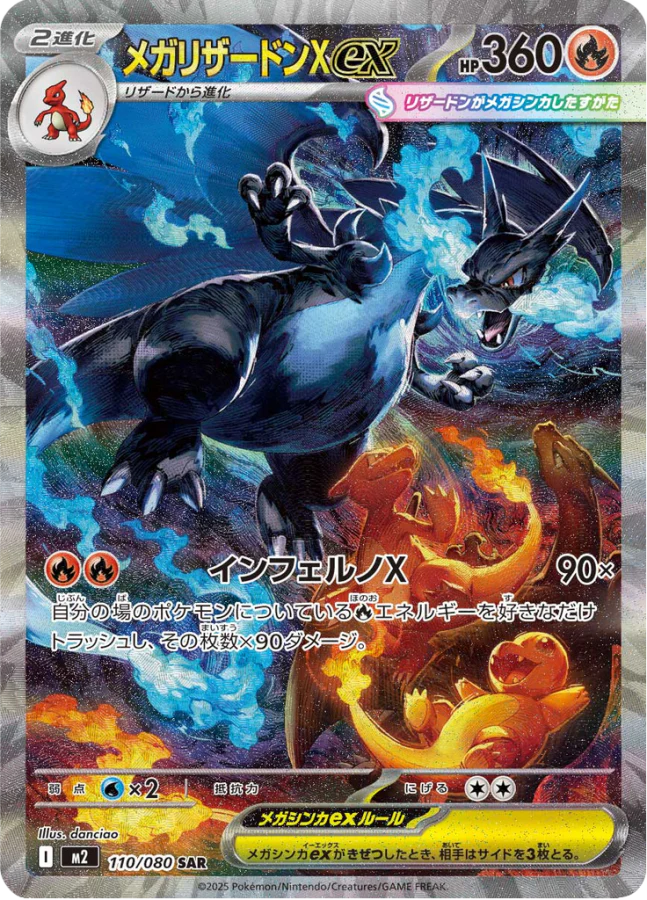 Pokemon Inferno X collectible Pokémon trading card featuring fiery type artwork dynamic battle pose and iconic franchise design elements