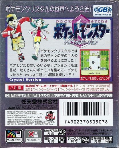 Pokemon: Crystal [Import] back cover art for Game Boy Color (GBC) video game