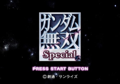 Dynasty Warriors: Gundam [Japanese Import] title screen for PlayStation 2 (PS2) mecha action hack-and-slash video game