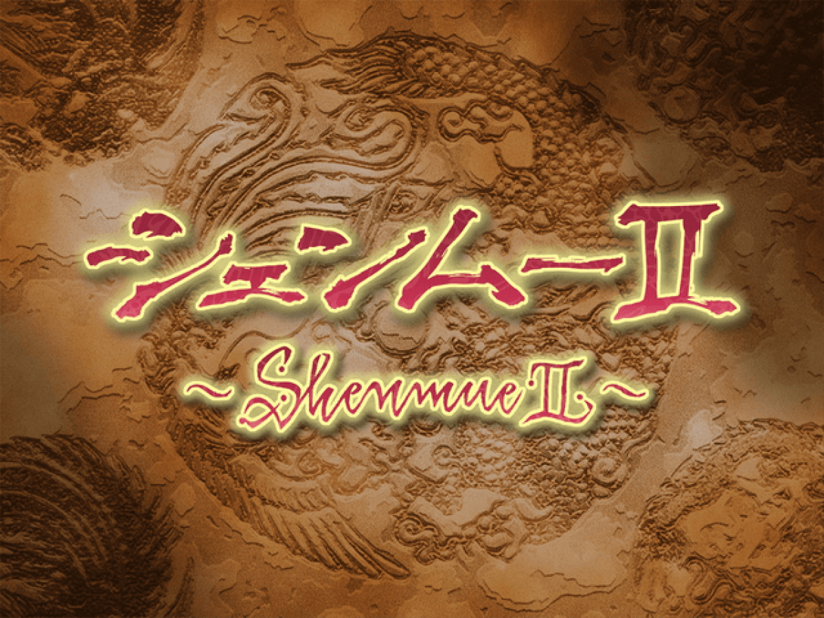 Shenmue II retro Xbox video game Shenmue open world martial arts adventure immersive storytelling investigation action exploration cinematic gameplay console title Xbox release title screen