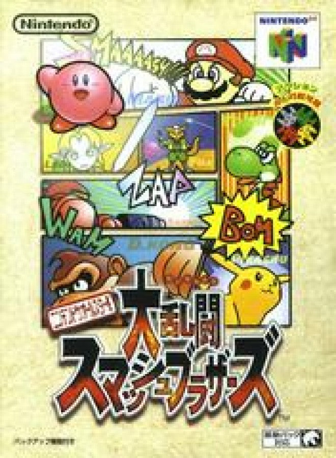 Super Smash Bros. [Japanese Import] cover art for Nintendo 64 (N64) video game