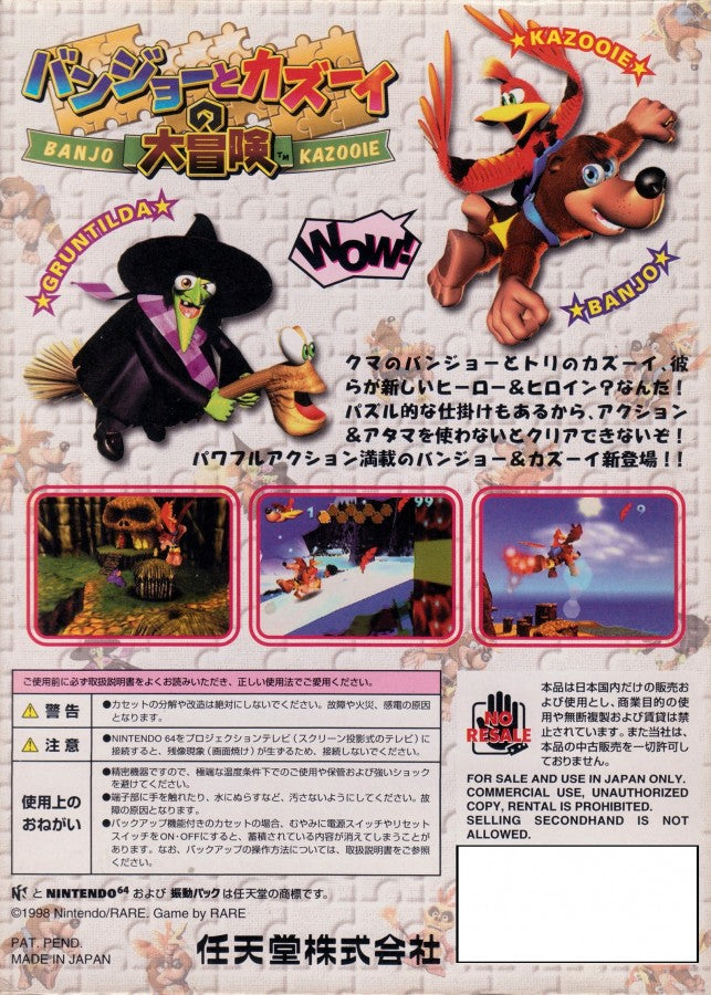 Banjo-Kazooie Japanese Import Nintendo 64 N64 3D platformer collect-a-thon video game featuring bear and bird duo Banjo and Kazooie Gruntilda adventure jiggies notes transformations and musical puzzles by Rare back box cover