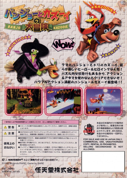 Banjo-Kazooie Japanese Import Nintendo 64 N64 3D platformer collect-a-thon video game featuring bear and bird duo Banjo and Kazooie Gruntilda adventure jiggies notes transformations and musical puzzles by Rare back box cover