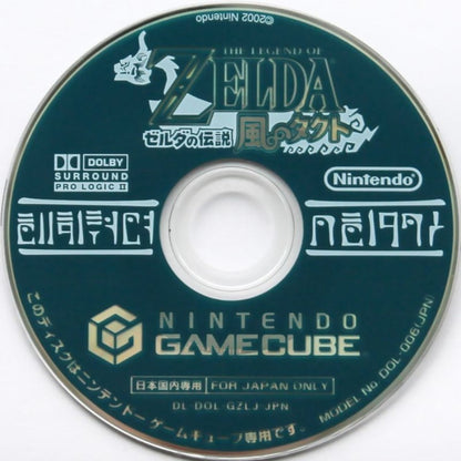 The Legend of Zelda: The Wind Waker [Import] disc for Nintendo GameCube (GC) fantasy action adventure video game