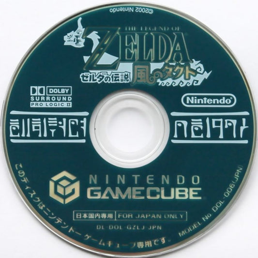 The Legend of Zelda: The Wind Waker [Import] disc for Nintendo GameCube (GC) fantasy action adventure video game