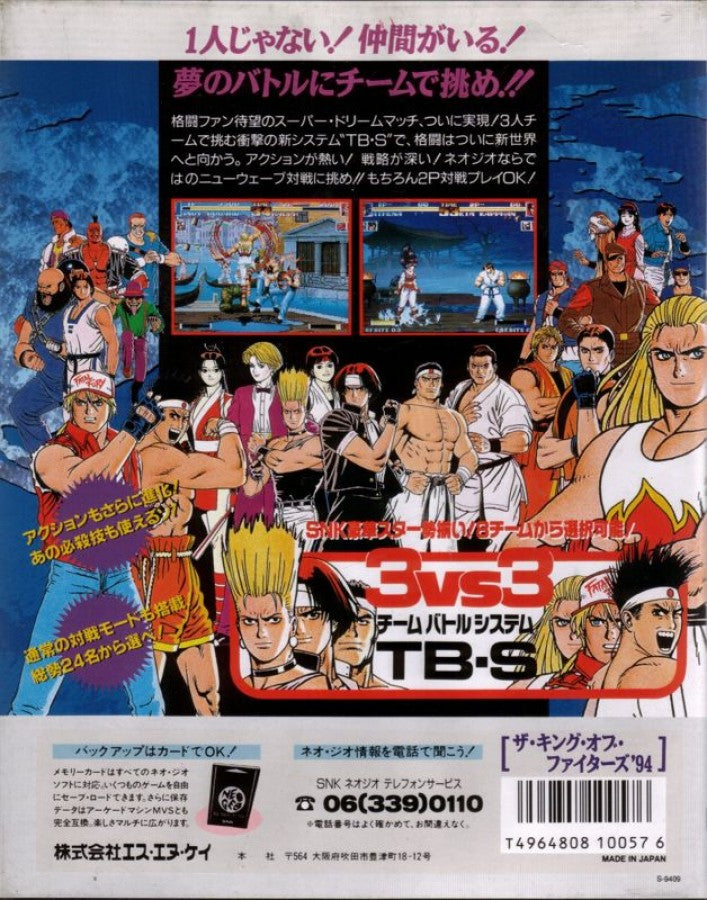 The King of Fighters 94 Japan Import Neo Geo AES team-based 3v3 arcade fighting game original KOF title with Kyo Rugal and SNK's classic sprite art, tested working complete Japanese back cover art