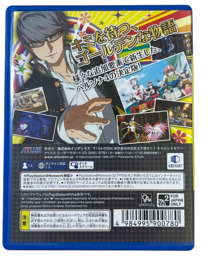 Persona 4 Golden Japanese import release for the PlayStation Vita featuring turn based RPG gameplay with social simulation elements dungeon crawling character relationships and an expanded story set in the town of Inaba back cover 