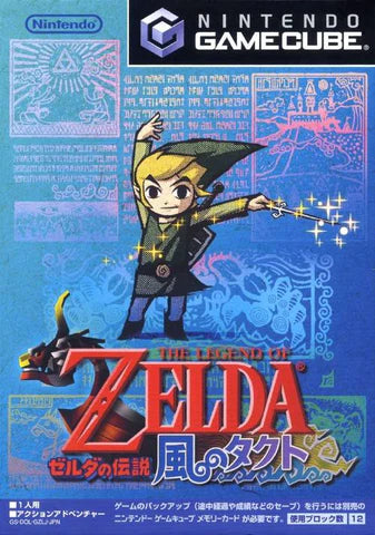 The Legend of Zelda: The Wind Waker [Import] cover art for Nintendo GameCube (GC) fantasy action adventure video game