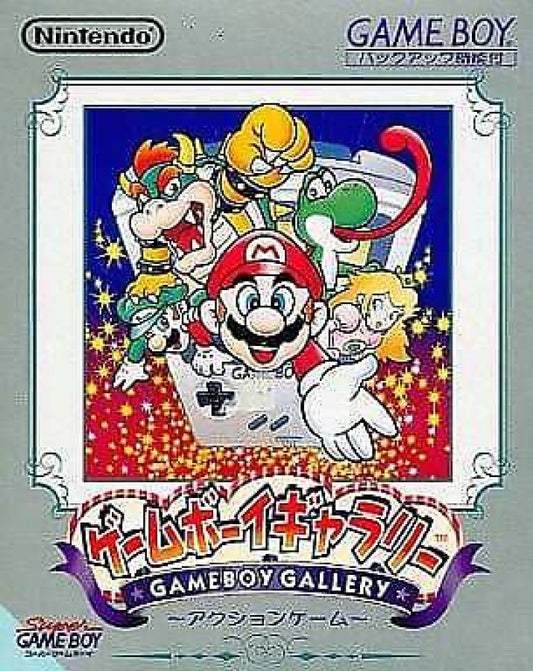 Game Boy Gallery 1 Game & Watch Japanese Import cover art for Game Boy collection