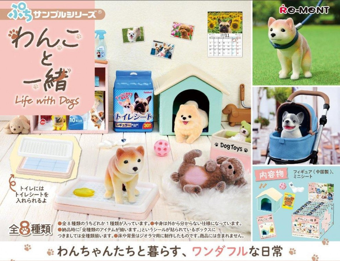 Re-ment Petit Sample Life with Dogs blind box miniature collectible featuring dog-themed accessories and figures cozy pet lifestyle showcase