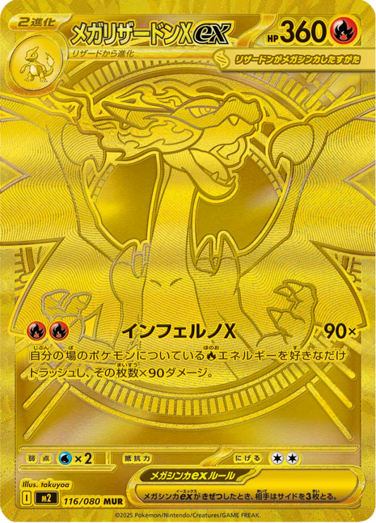 Ultra-rare Mega Charizard EX MUR Pokémon trading card from Inferno X Booster Packs