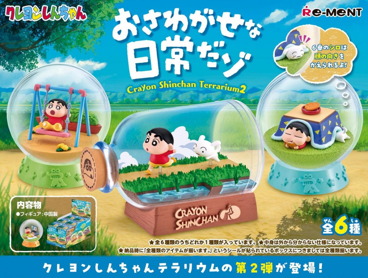 This is the second series of the adorable Crayon Shin‑chan terrarium collectible blind box line by Re‑Ment—featuring tiny everyday scenes with Shin‑chan and friends inside small clear dome displays.