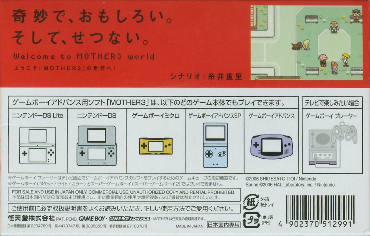 Mother 3 for Gameboy Advance Complete in box action adventure rpg game back cover art