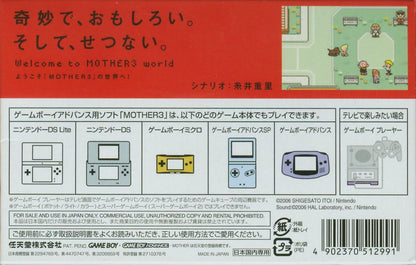 Mother 3 for Gameboy Advance Complete in box action adventure rpg game back cover art