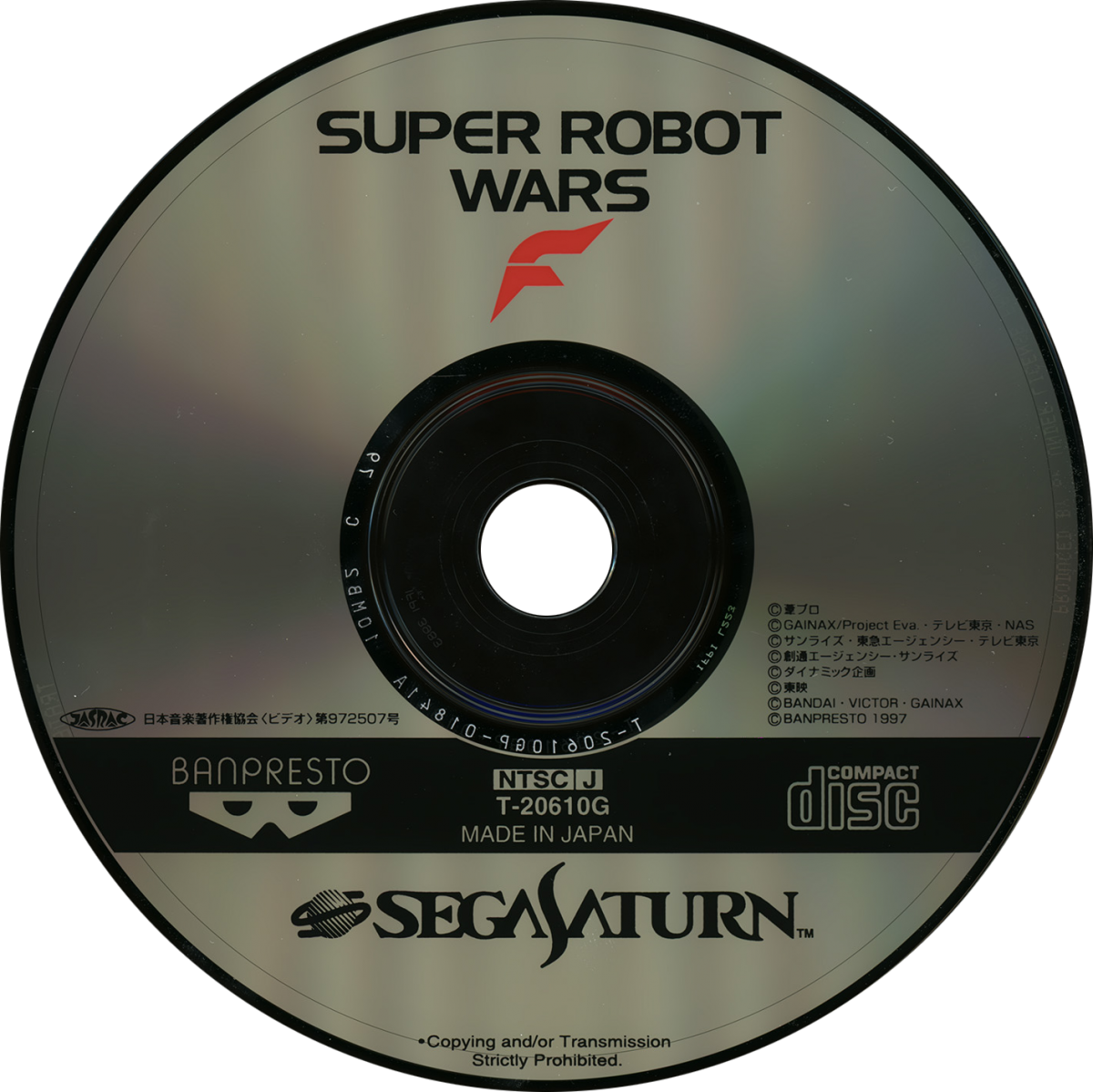 Super Robot Wars F [Import] disc art for Sega Saturn (SS) video game