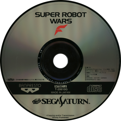 Super Robot Wars F [Import] disc art for Sega Saturn (SS) video game