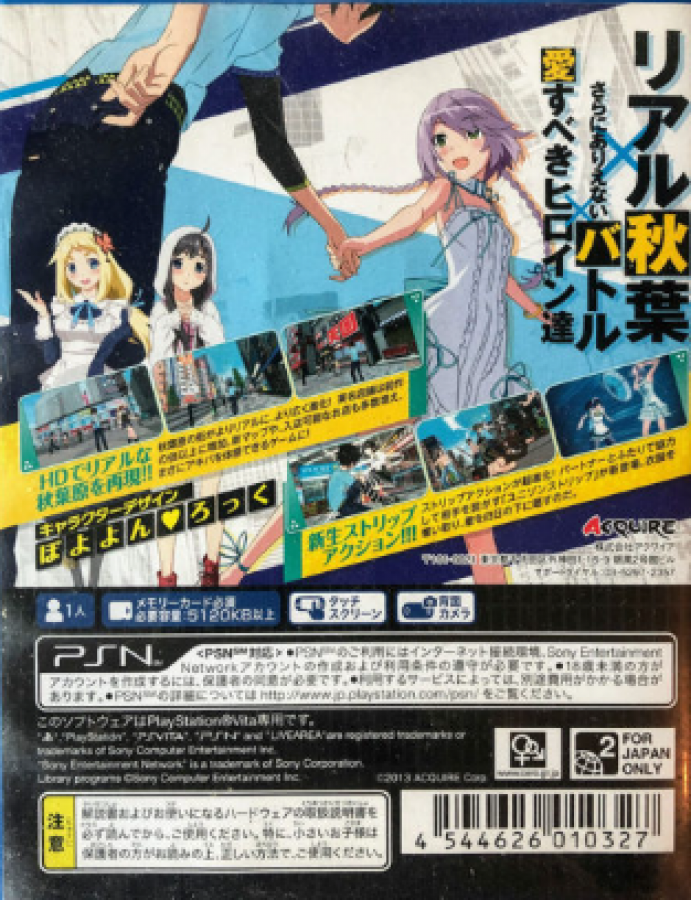 Akiba's Trip Undead and Undressed import back cover art for PlayStation Vita (PS VITA) video game
