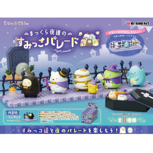 Re-ment Sumikko Gurashi Night Parade blind box miniature collectible featuring Sumikko Gurashi characters in a nighttime festival procession theme showcase