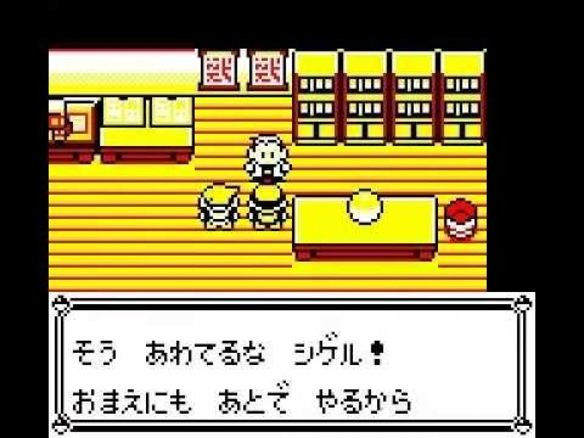 Pokemon: Yellow [Import] gameplay for the Game Boy (GB)