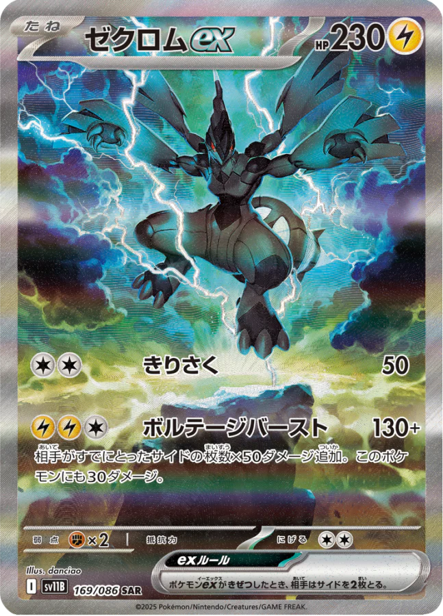 Pokemon Black Bolt collectible Pokémon trading card featuring powerful Psychic type artwork dynamic battle pose and iconic franchise design elements