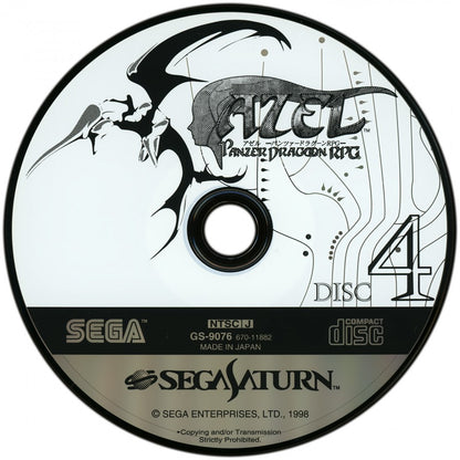 Azel Panzer Dragoon RPG Japanese import disc art for Sega Saturn SS video game