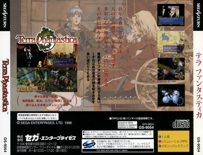 Terra Phantastica Japanese import Sega Saturn fantasy strategy RPG featuring grid based tactical battles anime art style turn based combat story driven campaign and classic mid-1990s Japanese role playing gameplay released exclusively in Japan for the Sega Saturn back cover