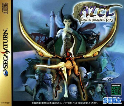 Azel Panzer Dragoon RPG Japanese import cover art for Sega Saturn SS video game