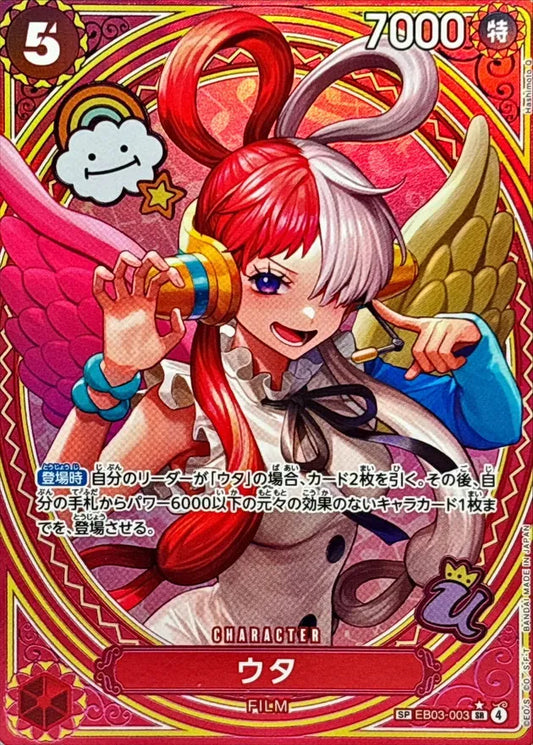 SP Uta from One Piece Heroines Edition Booster Packs EB-03