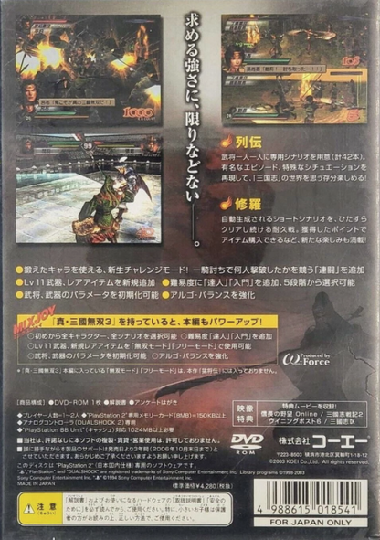 Shin Sangoku Musou 3 Moushouden [Import] – PlayStation 2 (PS2) video game back of case, hack-and-slash action game.