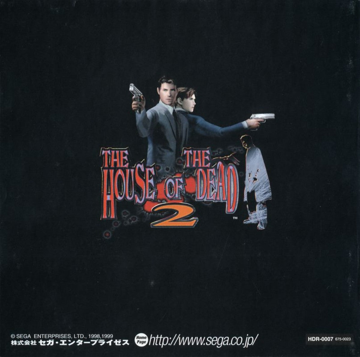 
The House of the Dead 2 [Import] manual art for Sega Dreamcast (DC) video game
