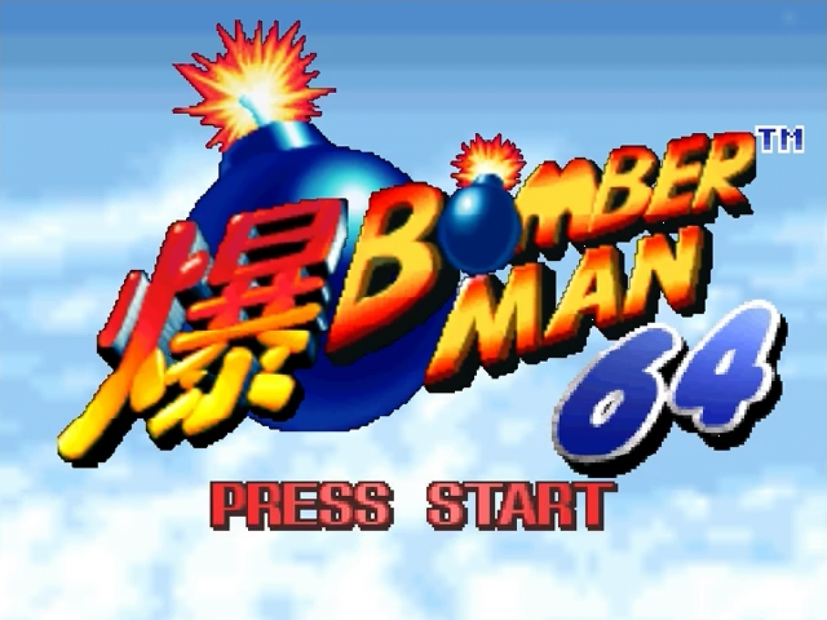 Bomberman 64 Title Card for Nintendo 64 (N64) video game